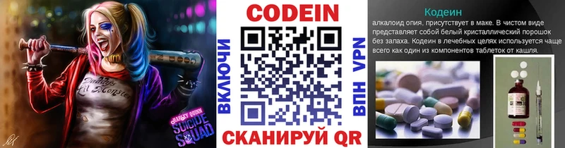 блэк спрут ТОР  Радужный  Кодеин Purple Drank 